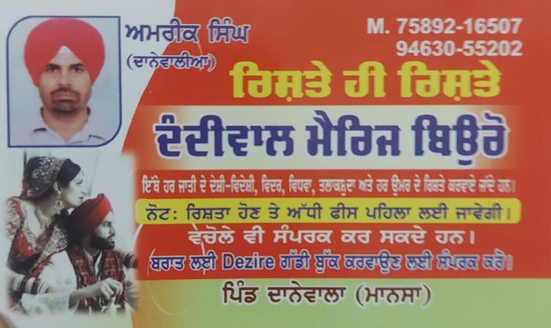 Dandiwal Marriage Bureau