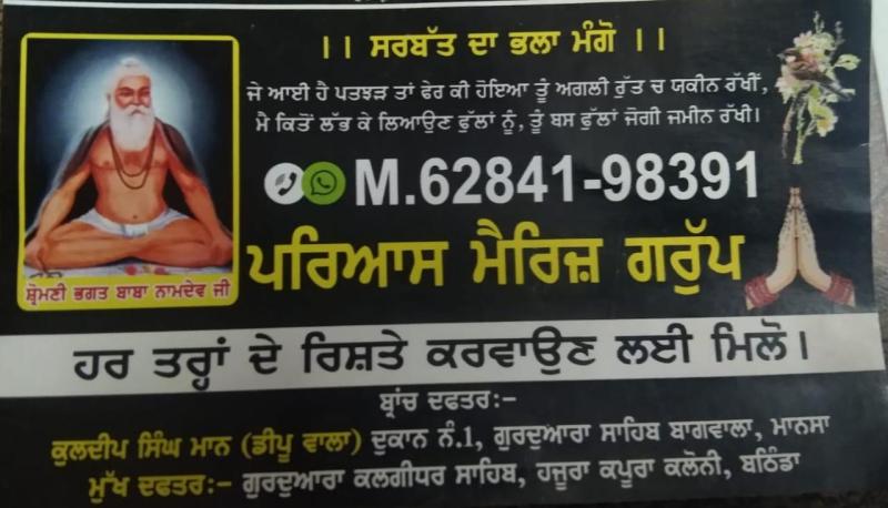 Paryas Marriage Group
