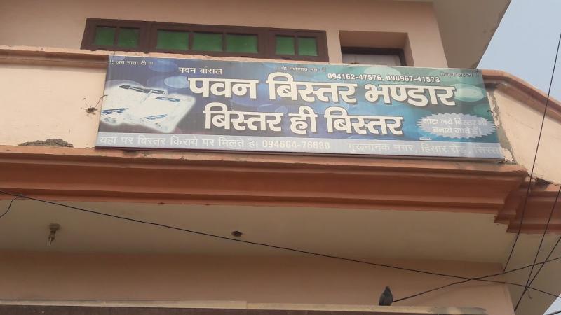 Pawan Bistar Bhandar